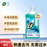 晶杰Cif 专业养护地板清洁剂 瓷砖木地板扫地机器人洗地机 除菌去污 地板清洁剂(海洋香)950ml