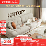 全友家居现代简约云朵沙发家用客厅小户型四人位布艺沙发家具国家补贴