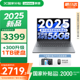联想小新16/小新Pro16GT AI元启 2025新品可选补贴高性能轻薄笔记本电脑 学生手提办公本 标压酷睿 13代i5 16G 512G｜小新16SE国家补贴 16英寸大屏