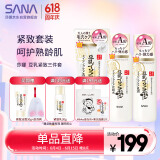 莎娜豆乳美肌紧致套装 紧致(洁面+爽肤水+乳液)+美肤洁面30g+起泡网