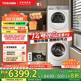 东芝（TOSHIBA）玉兔2.0PRO纯平全嵌洗烘套装 10KG全自动滚筒洗衣机+变频热泵式烘干机 DG-10T18B+DH-10T18B