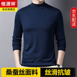 恒源祥含桑蚕丝莫代尔男士长袖T恤半高领内搭休闲打底衫白色上衣薄春秋 上青 薄款 XL 175/115