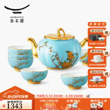 永丰源（auratic）夫人瓷西湖蓝 6/7/8/9头陶瓷茶具 盖碗功夫整套茶杯 礼盒套装 茶具套装（茶壶组） 8头