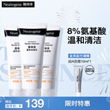氨基酸洗面奶男女温和洁面乳100g*3护肤品520礼物