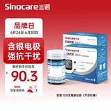 三诺 优智SC301AIR蓝牙检测仪血糖测试仪家用高精准测血糖的仪器孕妇 100支瓶装试纸【不含仪器】