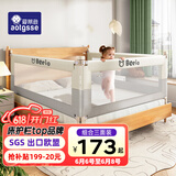AOTGSSE爱蒂逊三面床围栏婴儿童床挡板床上防摔床围挡安全护栏床边床护栏 拼接色奶油白 三面装 【更安全】 2.0米床【2.0+2.2+2.2】稳固无缝