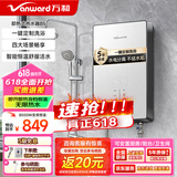 万和（Vanward）电热水器即热式 家用洗澡淋浴恒温免储水扁桶超薄过水热变频智能机 即开即热上门安装 8500W 【皓月白】水电分离