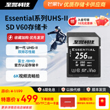 至誉科技Essential系列V60存储卡UHS-II SD卡 XT5/A7M4/EOS R6II R5II 高速内存卡 4K视频拍摄 256GB 进阶摄影6K畅拍（写速180MB/s）