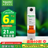 施耐德电气 空气开关 1P C32A 家用微型断路器 单进单出单极空开 EA9AN1C32R