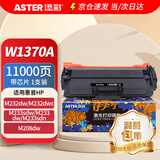 添彩m232dw硒鼓 137a硒鼓带芯片 适用惠普hp m233dw m233sdw m232dwc m208dw m233sdn打印机w1370a墨粉盒