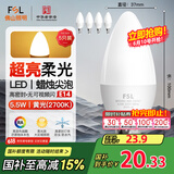 FSL佛山照明LED尖泡水晶灯泡节能灯泡5.5W小口E14黄光晶亮/星凡5只装