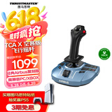 图马思特（THRUSTMASTER）TCA空客版民航摇杆 兼容PC/XBOX平台 