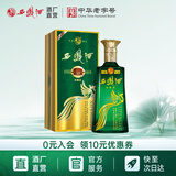 西凤酒【酒厂直营 正品保障】53度珍藏版 凤香型 高端白酒 53度 500mL 1盒 单瓶装