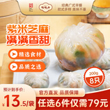陶陶居中华老字号品牌 广式早餐包子广府点心面点生鲜半成品点心 韭菜鸡蛋水晶包200g