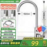 四季沐歌厨房水龙头304不锈钢360°旋转拉丝冷热洗碗池水槽洗菜盆龙头