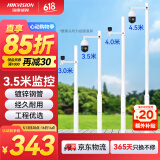 HIKVISION海康威视分段式监控组合立杆交通公路摄像头球机道路立柱杆子支架3.5米DS-L3500/300-TJ(一根装)