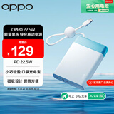 OPPO 22.5W 能量果冻 快充移动电源【3C认证可上飞机】 10000mAh 充电宝 PD 22.5W 支持手机手表耳机等