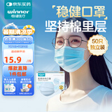 稳健医用外科口罩一次性医用口罩成人儿童透气防过敏防飞沫防尘棉里层 1盒成人款独立包装蓝色 50只/盒