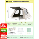 探险者（TAN XIAN ZHE） 帐篷户外露营防雨过夜公园野外儿童家庭全自动便携遮阳黑胶帐篷 5-8人帐篷+双垫+便携桌椅五件套