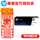 惠普（HP）原装56A cf256a硒鼓CF256x粉盒适用m436n/436nda/m433a打印机墨盒 cf256a 粉盒标准容量单支（约7400页）