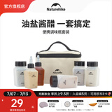 NatureHike挪客食味便携调味瓶套装户外露营野炊野炊用品烧烤调料分装瓶装备 调味瓶六件套