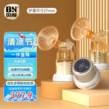 贝能（Baoneo）双边吸奶器电动无痛按摩全自动母乳挤奶器三合一吸乳器 27mm