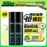 丝蕴（syoss）男士激强塑型定型喷发胶180ml*2