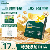 英氏（Engnice）婴幼儿DHA谷物酥酥饼干山楂鸡内金味 婴儿零食饼干宝宝零食80g