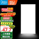 美的（Midea）厨房灯300x600集成吊顶扣板灯led厨卫灯卫生间【国家补贴】平板灯