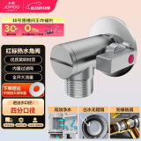 九牧（JOMOO）铜合金全开大流量防爆防漏燃气热水器球阀单热角阀44100-738/1B-1