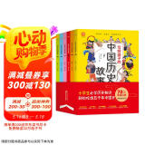 写给孩子的中国历史故事（全6册）写给儿童的中华上下五千年课外书籍阅读【7-10岁】风趣幽默的小学生历史故事了解历史英雄人物