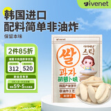 艾唯倪（ivenet）米饼儿童零食磨牙饼干宝宝零食辅食韩国进口 胡萝卜味30g
