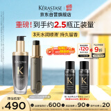 全新海源黑钻护发精油双支装75ML*2持久留香滋润水润柔顺亮泽