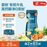 禾泱泱有机婴幼儿牛乳高钙泡芙条凤梨味32g 稻鸭原生宝宝零食6月+
