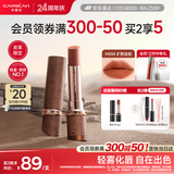 卡姿兰（Carslan）雾吻口红唇膏秋冬限定哑光不易掉色M594旷野迷棕3.2g七夕礼物女友