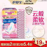护舒宝革新瞬洁云感棉卫生巾量多日用284mm24片姨妈巾京东自营官方旗舰