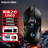 罗技（G）G903 LIGHTSPEED无线电竞游戏鼠标升级HERO传感器RGB灯光机械宏吃鸡鼠标左右手通用 G903无线游戏鼠标