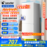 统帅（Leader）海尔180升两门二门双开门出租房迷你电冰箱小型家用节能LC2-186L9国家补贴15%