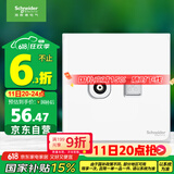 施耐德电气 电视+超五类电脑插座 86型TV+网络插座面板 皓呈系列 奶油白色