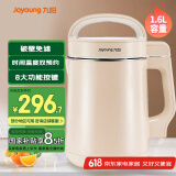 九阳（Joyoung）豆浆机1.3-1.6L破壁免滤时间温度双预约家用全自动榨汁机料理机D2575
