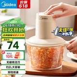 美的（Midea） 绞肉机家用绞馅机碎肉机打肉机饺子肉馅电动多功能料理机搅拌机切菜婴儿辅食机 JC12【无缝刀轴+单刀配置】 1.8L