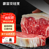 豪客来 厚切黑椒西冷牛排（1.33kg/7片含酱包）餐厅原肉整切牛扒牛肉