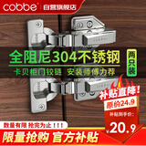 卡贝铰链柜门合页304不锈钢二段力小角度阻尼液压缓冲衣柜合叶直弯
