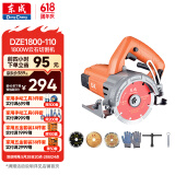 东成工业切割机DZE1800-110多功能大功率1800W大理石混凝土开槽机电锯