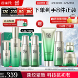 百雀羚（PECHOIN）护肤套装肌初4件套水水乳精华抗皱紧致保湿品质国货送女友