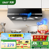 先科（SAST）油烟机中式大吸力抽油烟机免拆洗顶吸式排烟机老式吸油烟机抽烟机家用小户型出租房小尺寸单烟机 【标配】触摸款:17吸力+智能体感+免清洗 自行安装