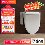 TOTO卫浴智能马桶盖全功能加热冲洗卫洗丽TCF8744EC#W(03-A)国家补贴