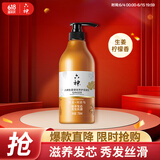 六神生姜焕活强韧润发乳720ml 强韧发丝 弹润