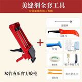 中瓷美缝剂施工全套工具美缝专用胶枪勾缝刀钢球阴阳角