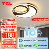 TCL灯饰LED吸顶灯36w卧室灯后现代简约主卧书房灯圆形包安装